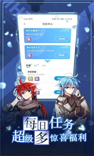 漫画台app官方