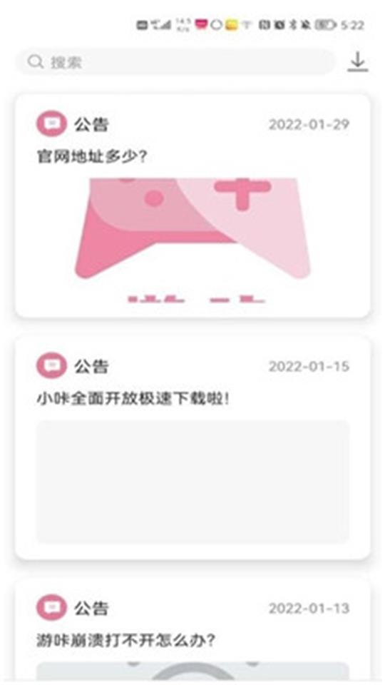游咔2025最新版