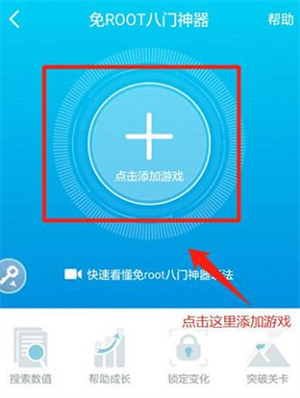 八门神器官方正版如何修改游戏