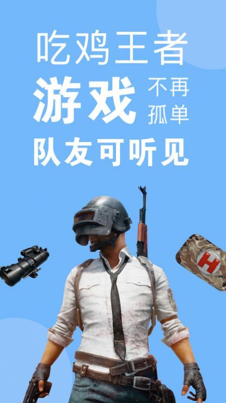 嗨变语音app