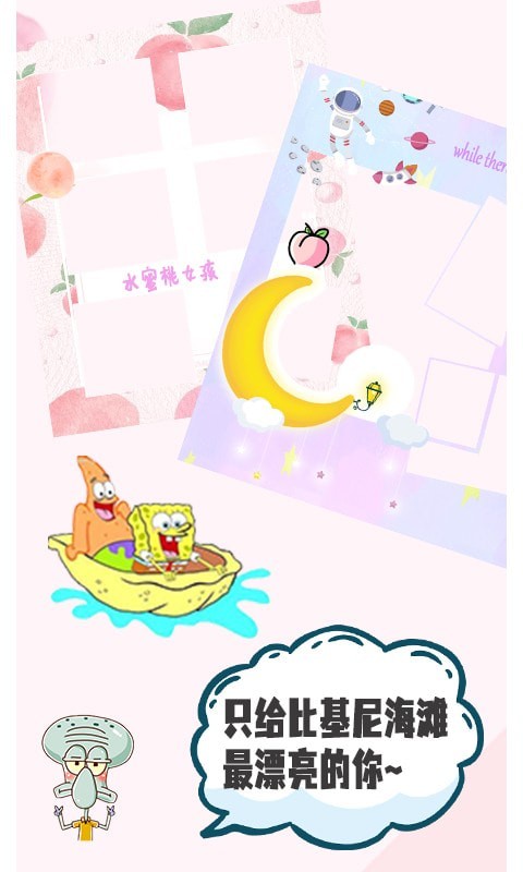 贴纸相机手机版