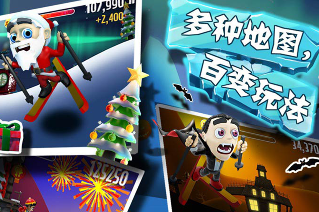 滑雪大冒险内购全解锁版