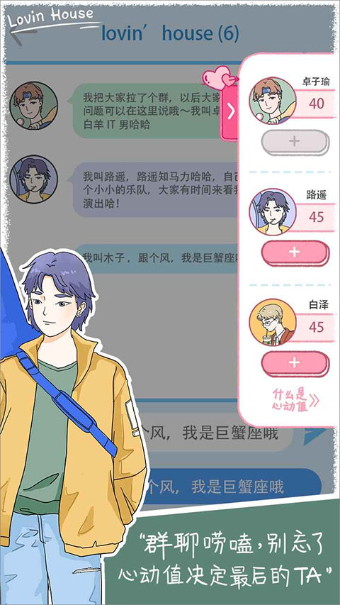 落樱小屋2官方正版