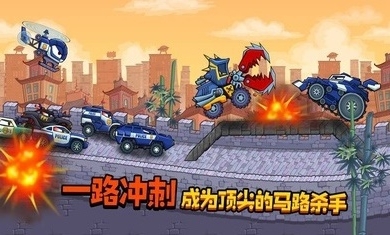 汽车吃汽车3