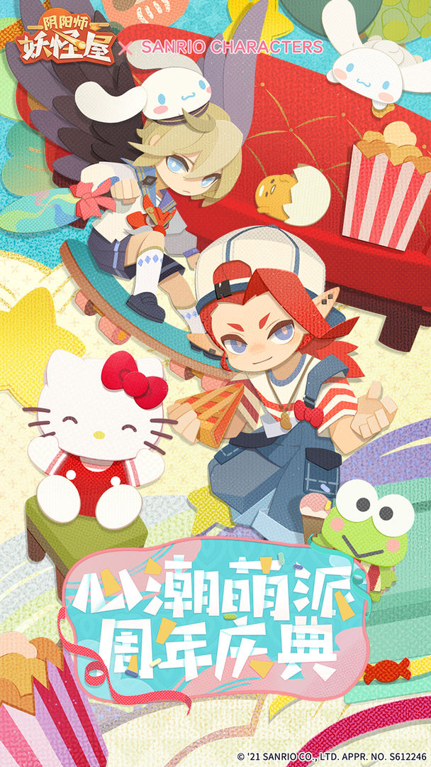 阴阳师妖怪屋手游