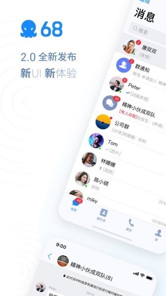 68聊天免费