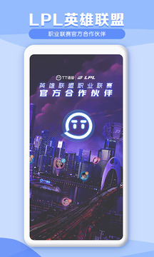tt语音官方
