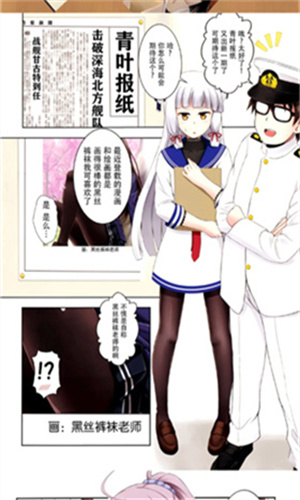 女神漫画免费版