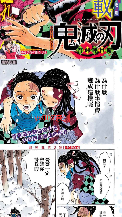 X漫画