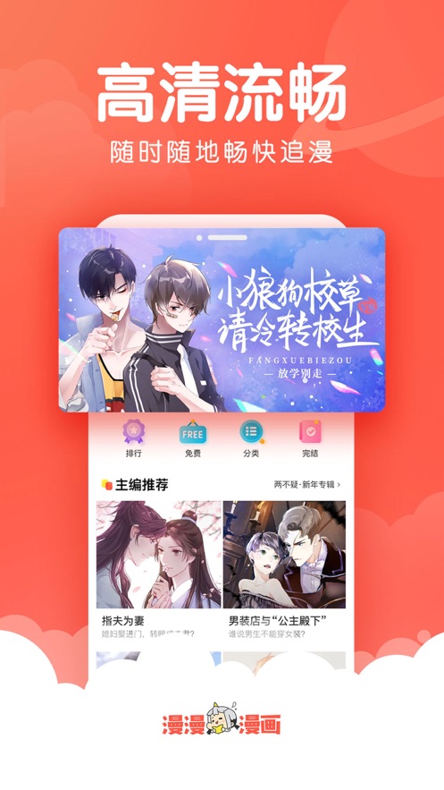 漫漫漫画官网