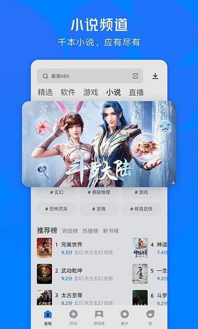 腾讯应用宝app官网