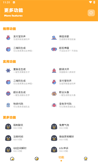 小祥画质助手
