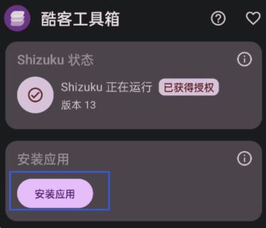 满血充电指南截图4