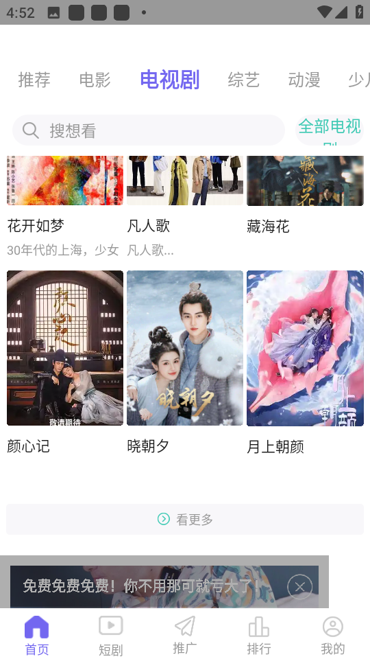 天美影视免费