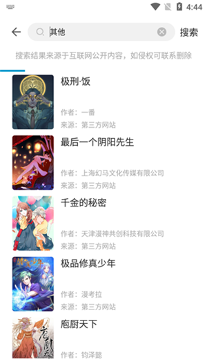 严选漫画无限书币版