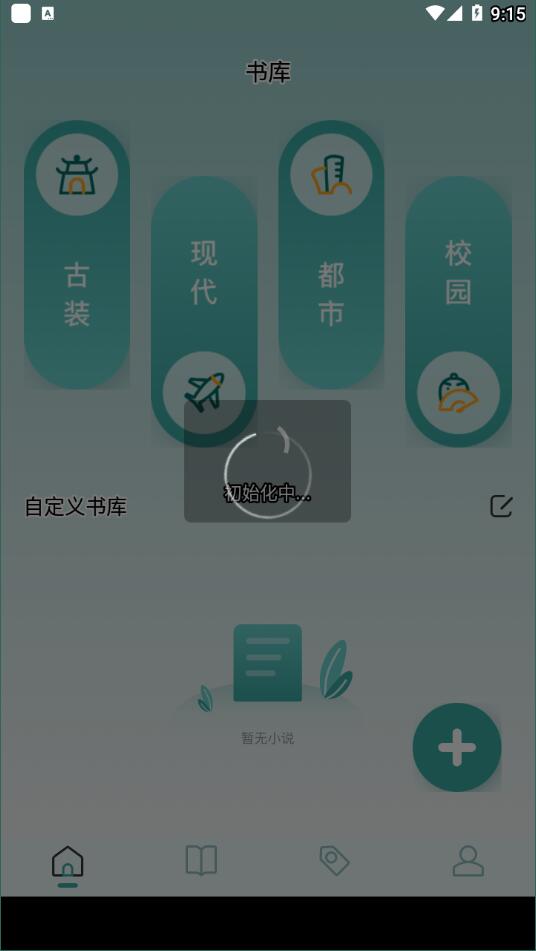御宅屋自由免费阅读网最新