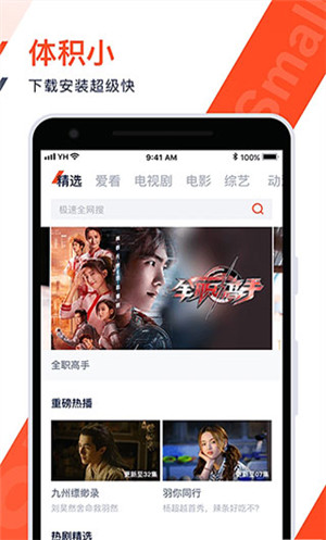 火花视频免费版下载无广告