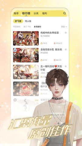 丸漫官方版