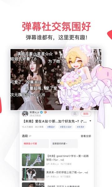 acfun鼻血版