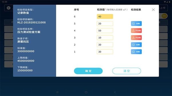 蒲惠云MES系统