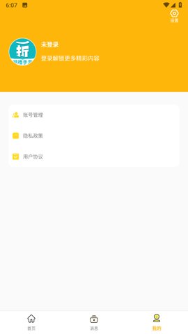 咕噜游戏盒子