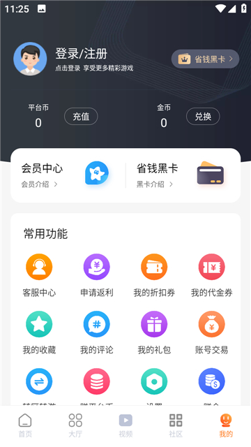 超玩游戏盒子app官网最新版