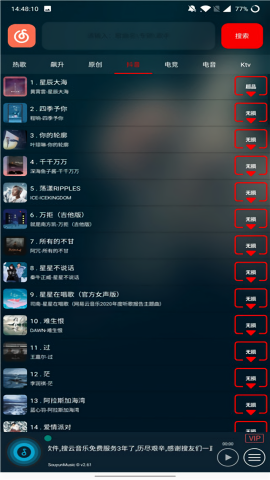搜云音乐app官方版