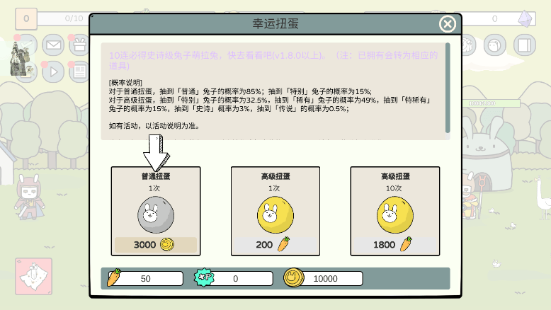 战斗吧兔子安卓版