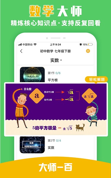 清北道远视频书app
