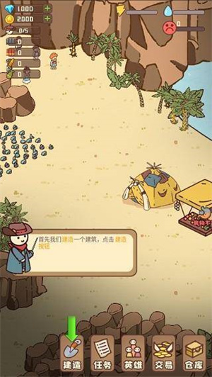 幸存者村庄内置修改器版游戏攻略1