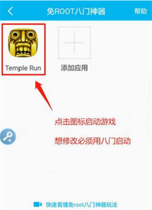 八门神器官方正版如何修改游戏