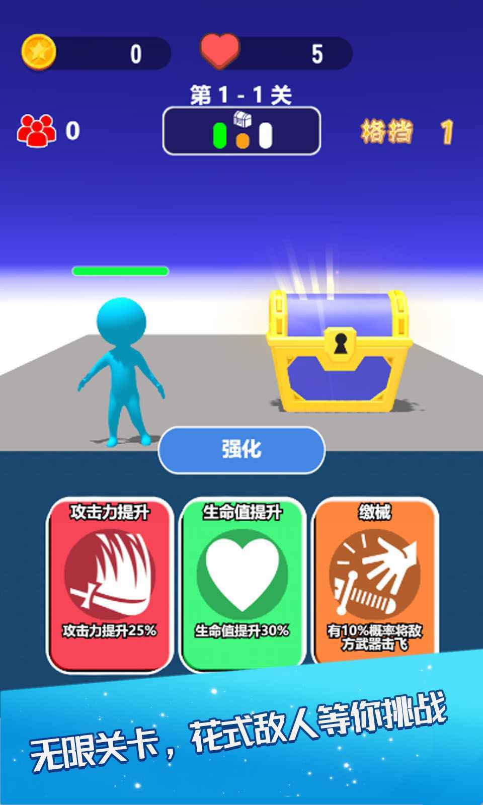 击剑对决