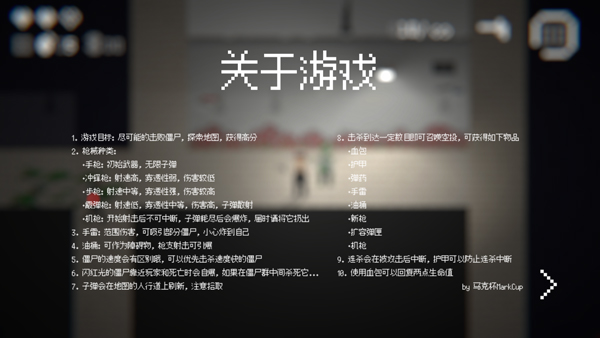 僵尸危机3无敌版无限金币