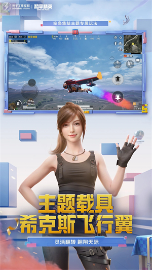 和平精英开挂黑科技软件