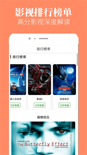 八一影院官方版免费