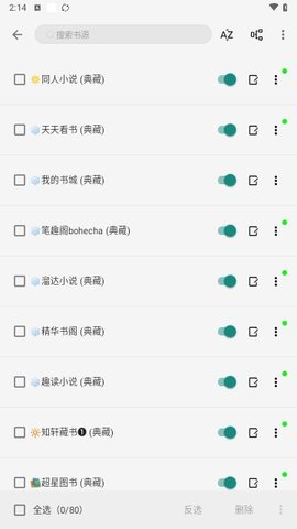 书源小说
