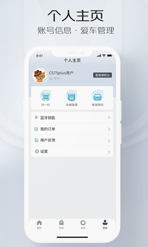 智慧云控app官网版