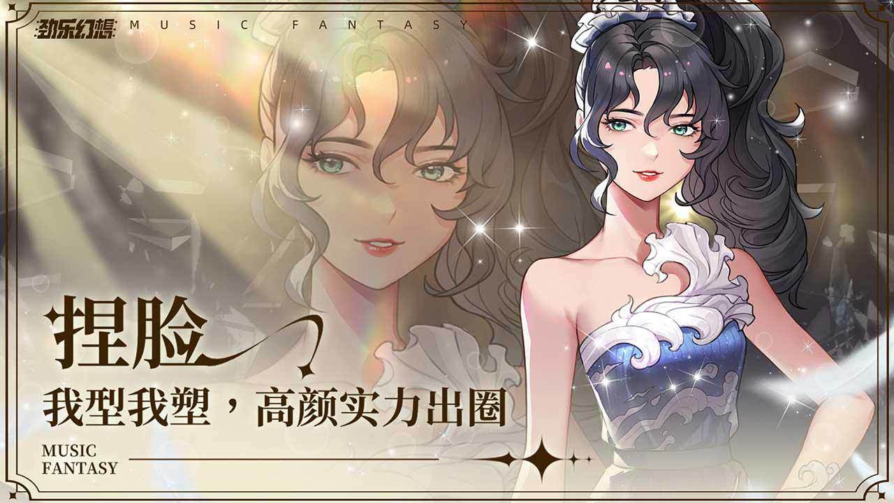 劲乐幻想官网版