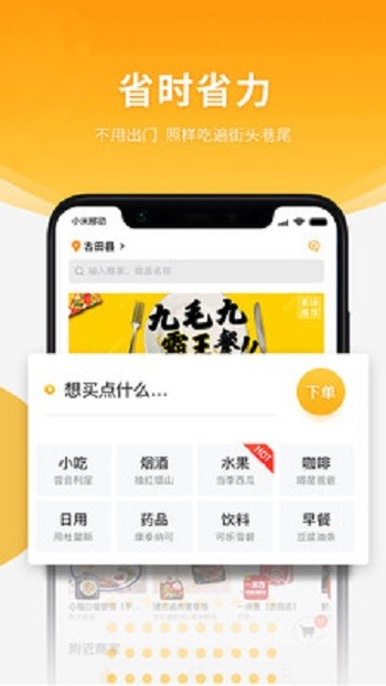 跑腿快车外卖