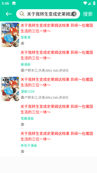 云漫app免费