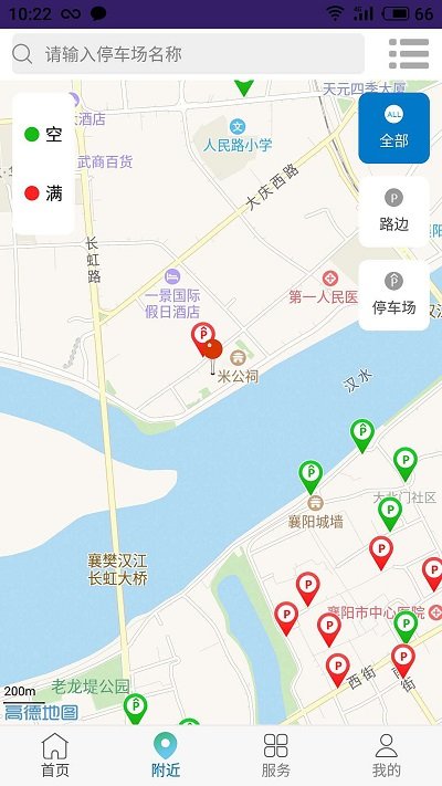 智行停车app
