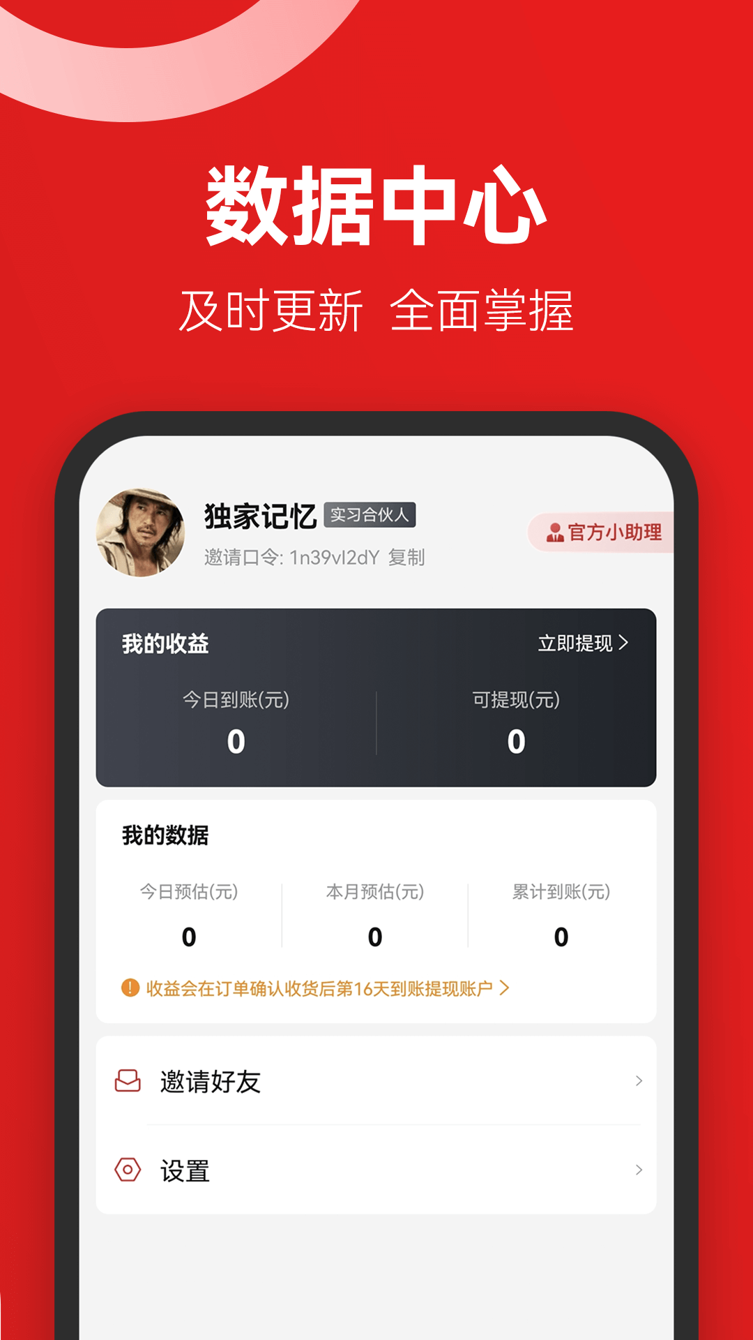 省团优选