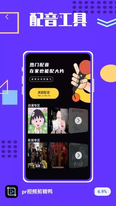 pr视频剪辑