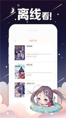桃桃漫画免费版