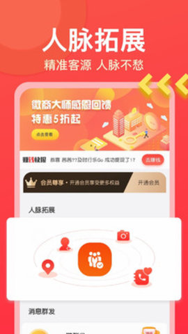 微商工具大师