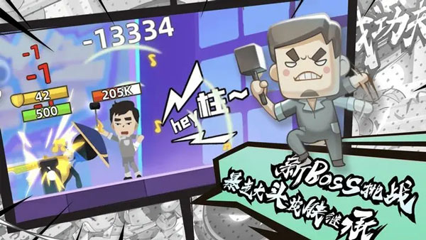 我功夫特牛无限内购