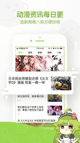 追追漫画app官方版