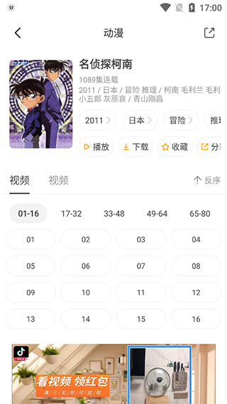 奇奇动漫官网版