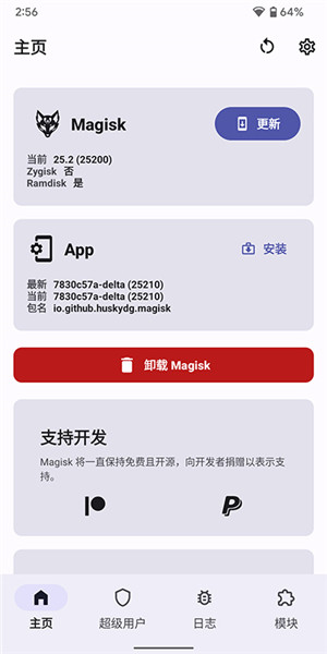 Kitsune Mask面具app