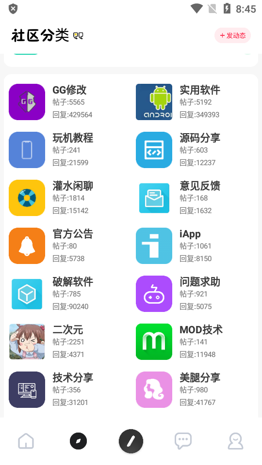 芥末社区